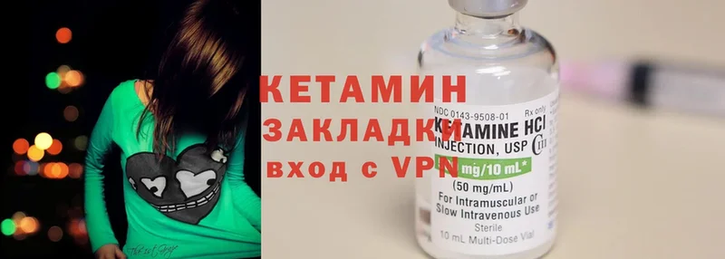 Кетамин VHQ Билибино