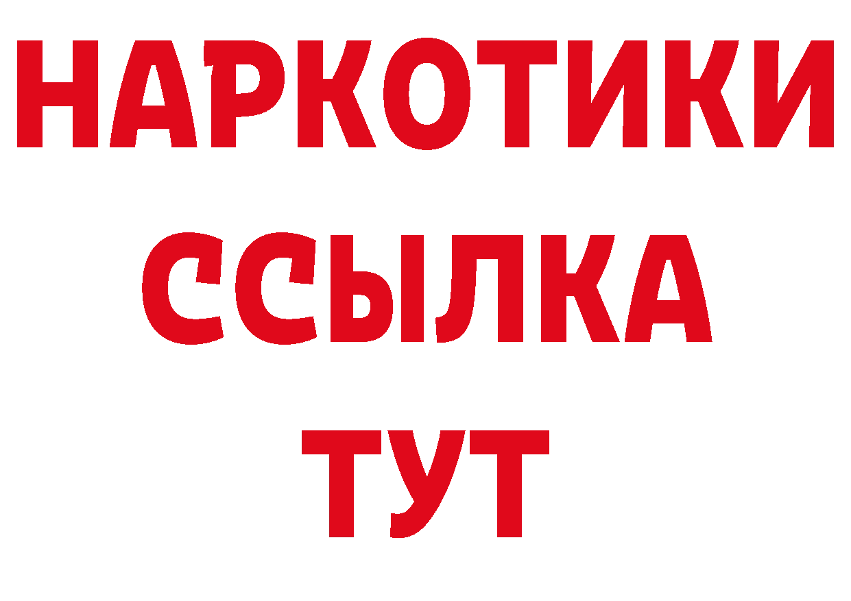 АМФ Розовый вход нарко площадка гидра Билибино